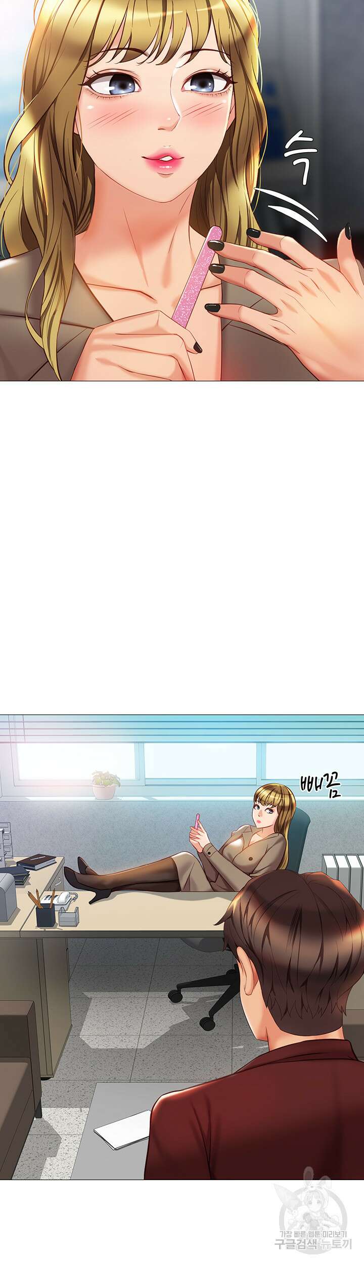 딸의 친구 79화 7