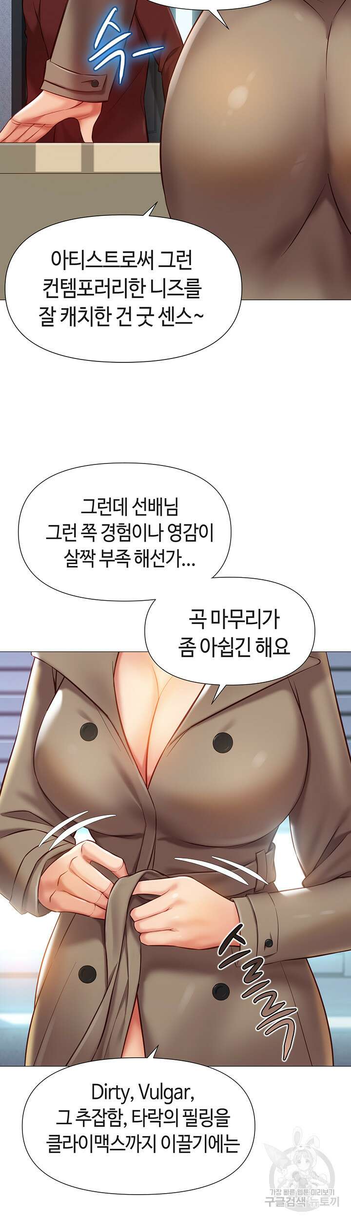 딸의 친구 79화 16