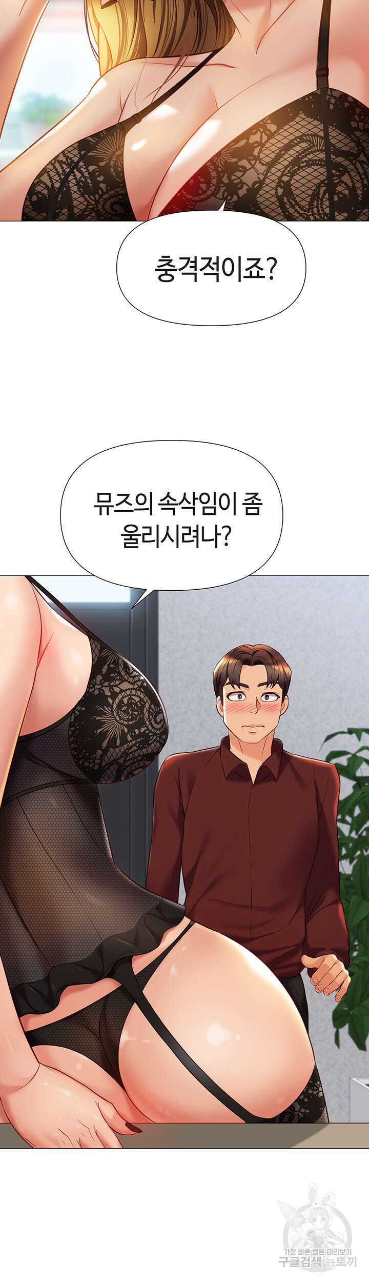 딸의 친구 79화 20
