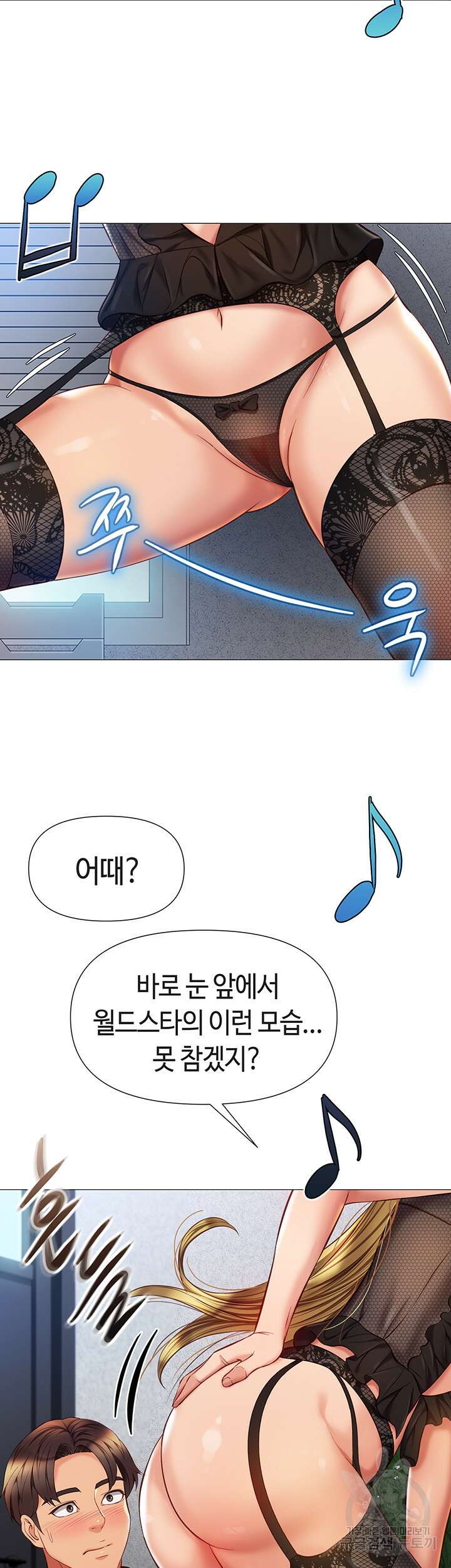 딸의 친구 79화 29