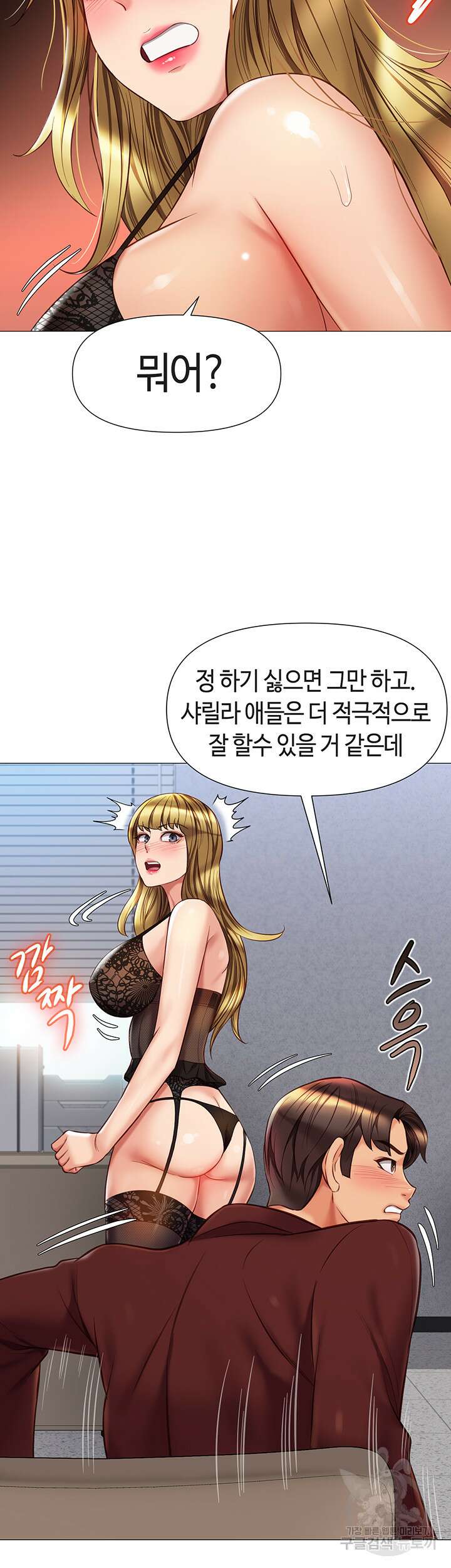 딸의 친구 79화 31