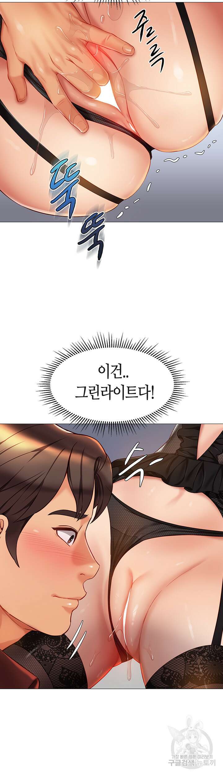 딸의 친구 79화 49