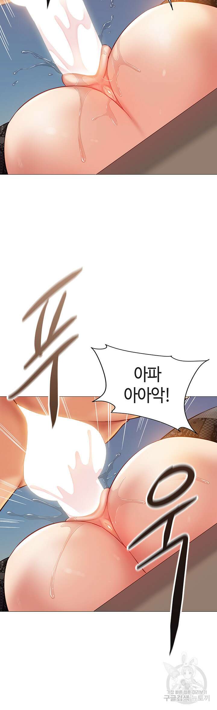 딸의 친구 81화 2