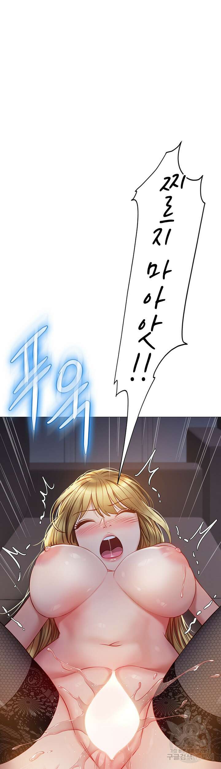 딸의 친구 81화 3