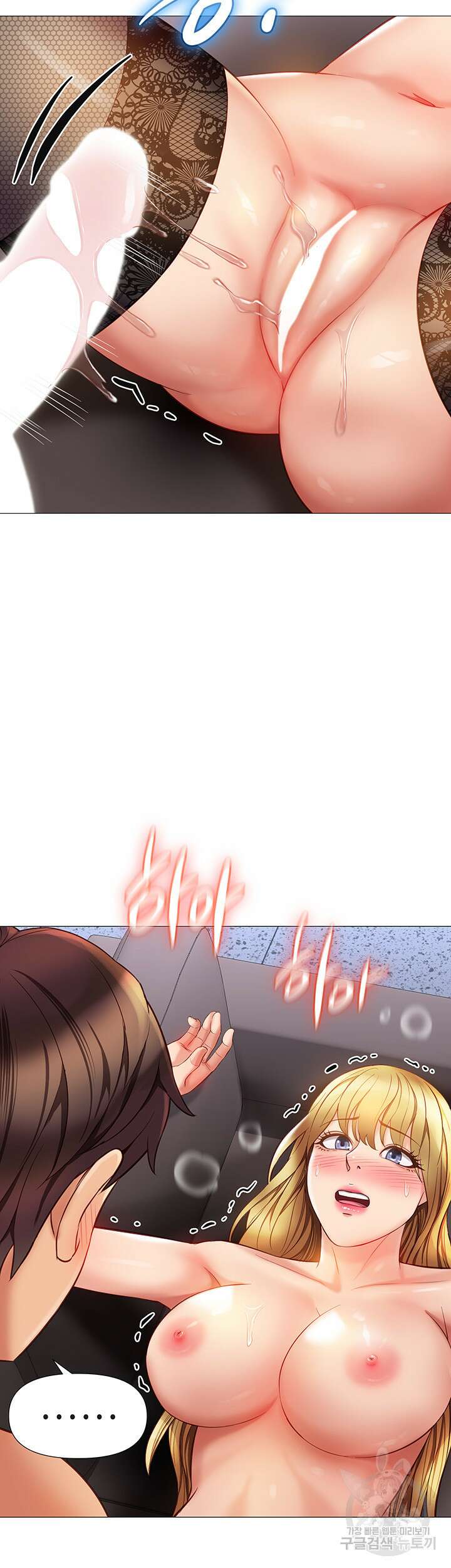 딸의 친구 81화 7