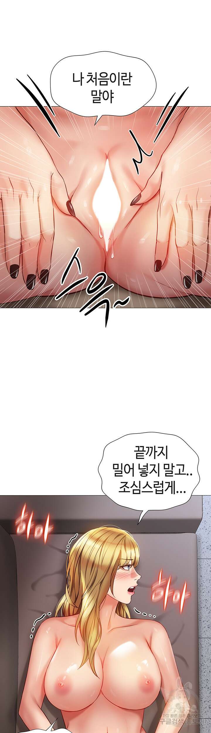 딸의 친구 81화 10