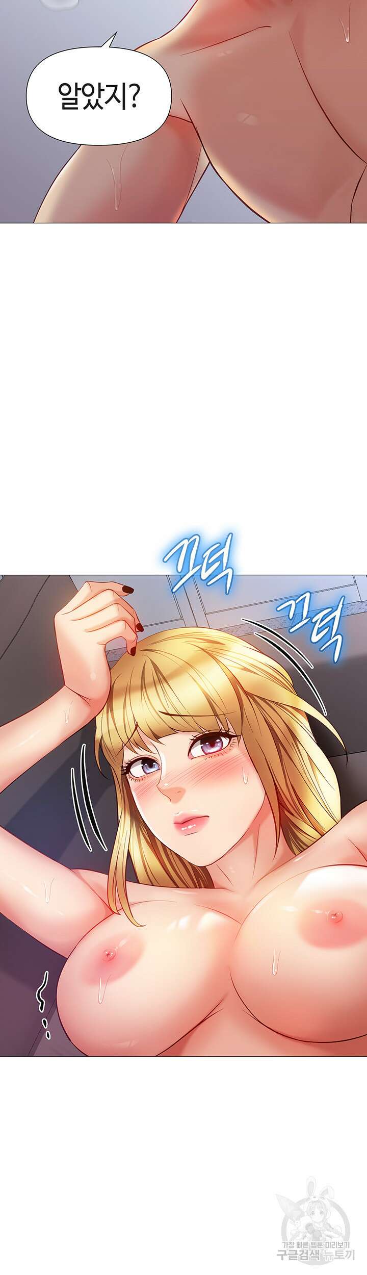 딸의 친구 81화 19