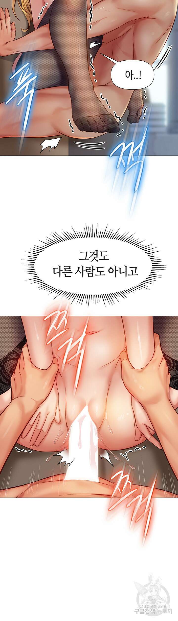 딸의 친구 81화 21