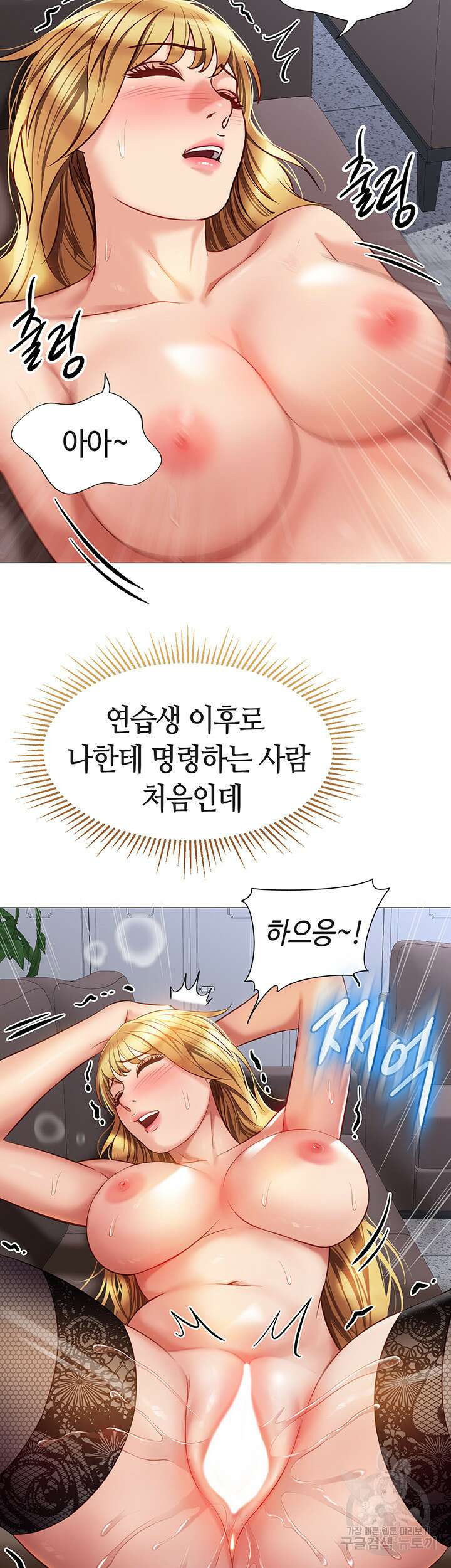 딸의 친구 81화 23