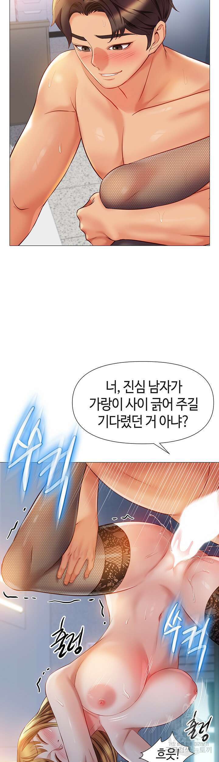 딸의 친구 81화 32