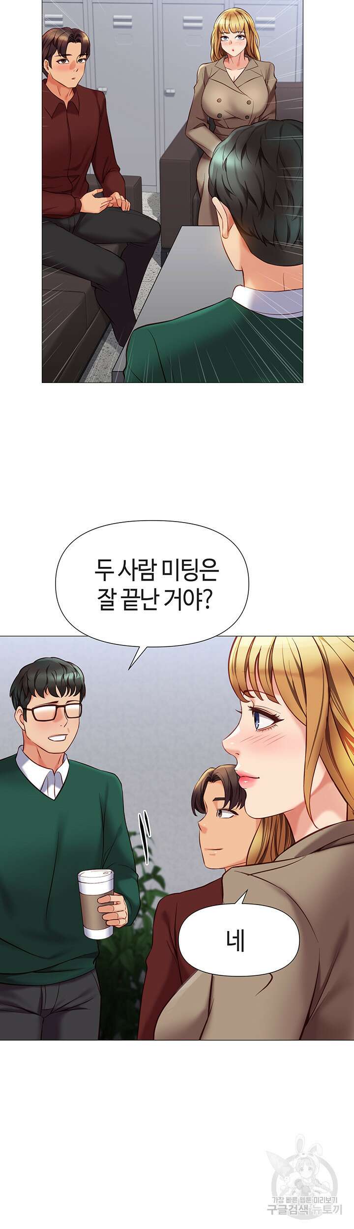 딸의 친구 81화 39