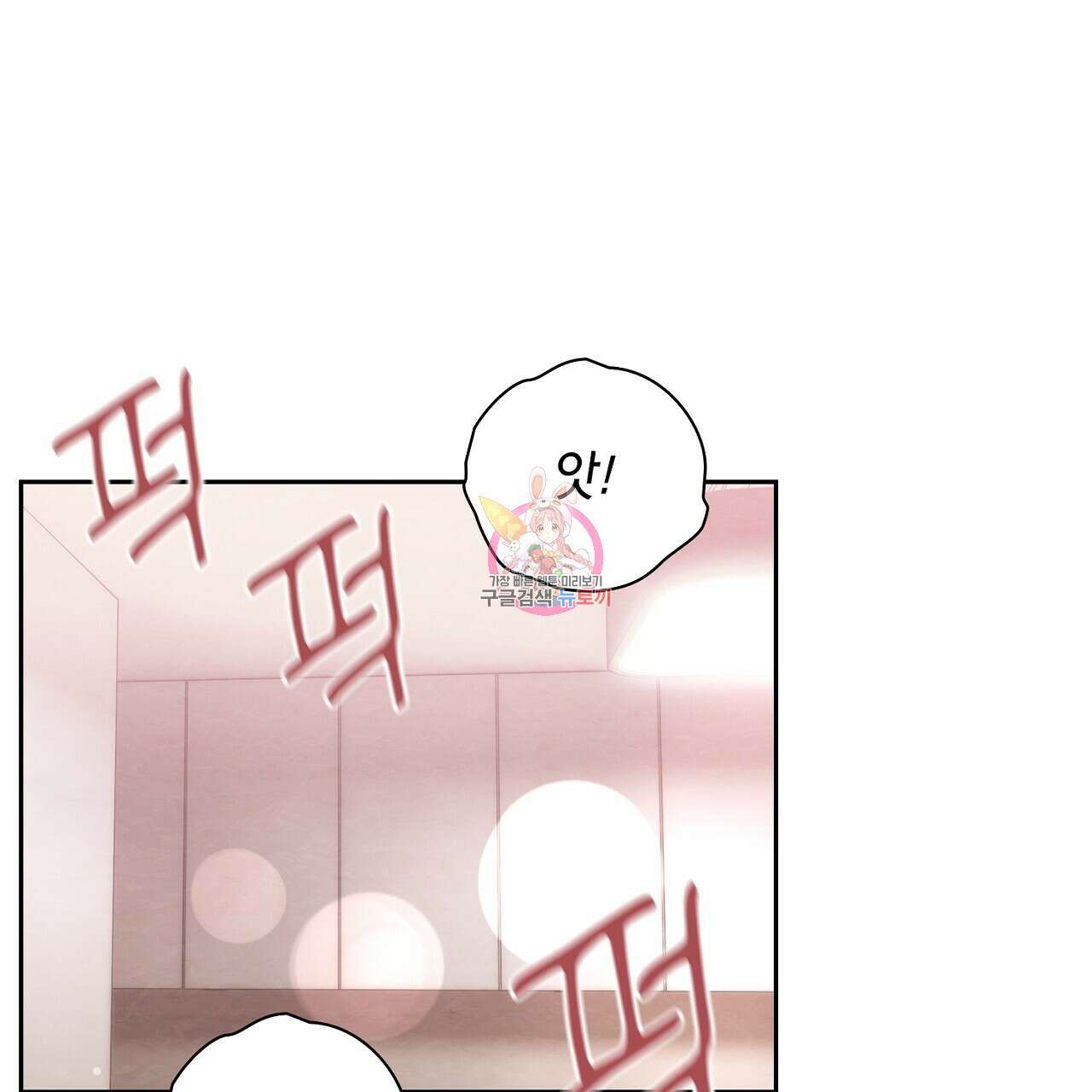 사냥꾼에게서 도망쳤다 27화 1