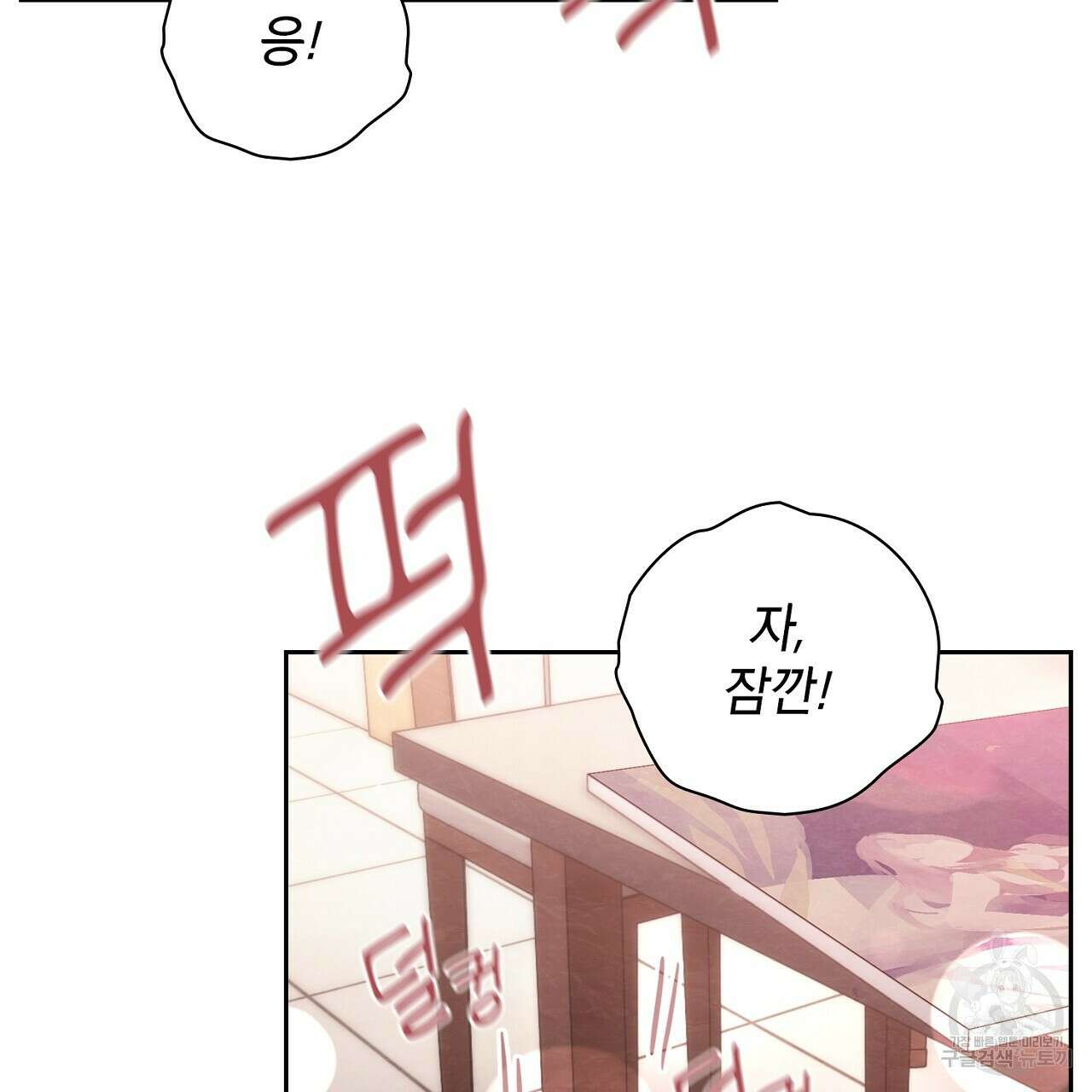 사냥꾼에게서 도망쳤다 27화 2