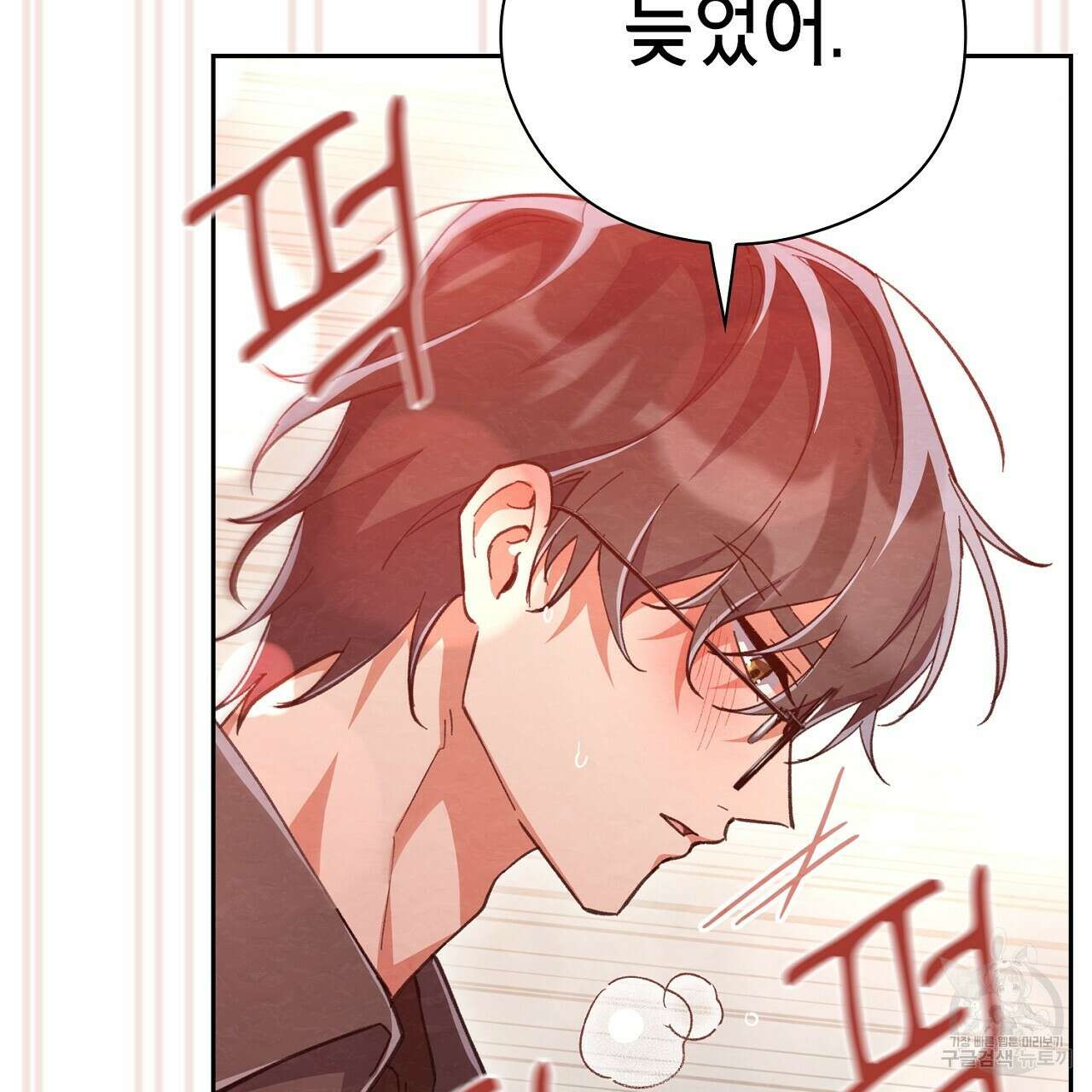 사냥꾼에게서 도망쳤다 27화 10