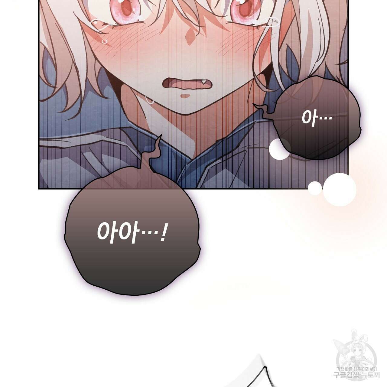 사냥꾼에게서 도망쳤다 27화 23