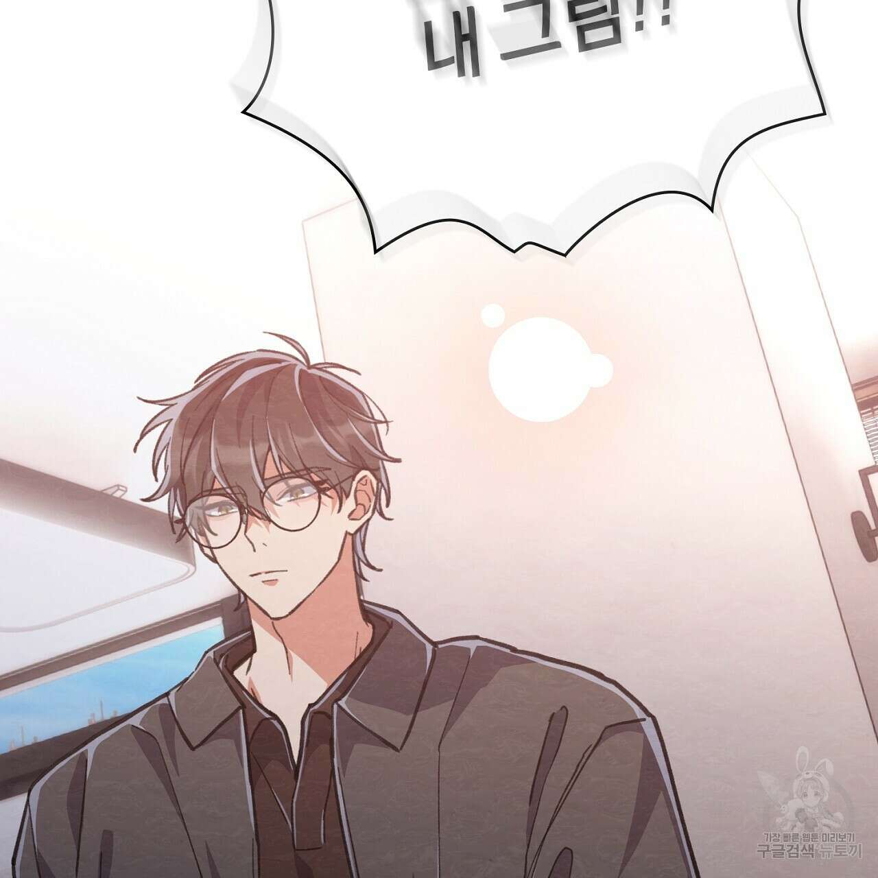 사냥꾼에게서 도망쳤다 27화 25