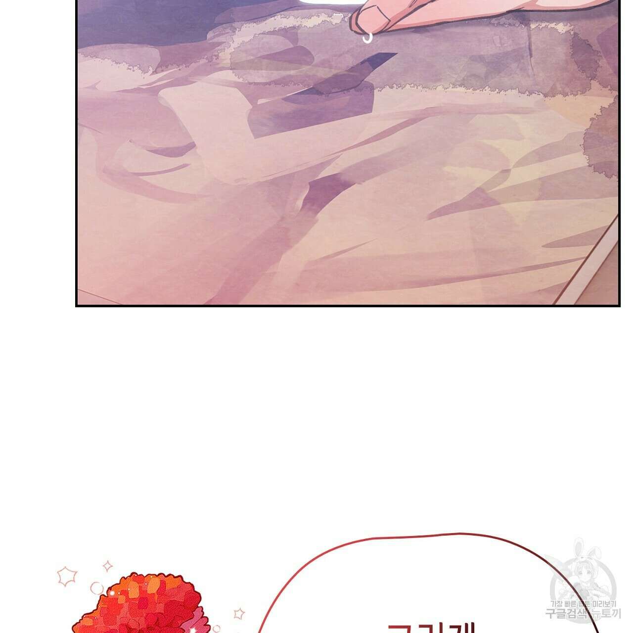 사냥꾼에게서 도망쳤다 27화 29