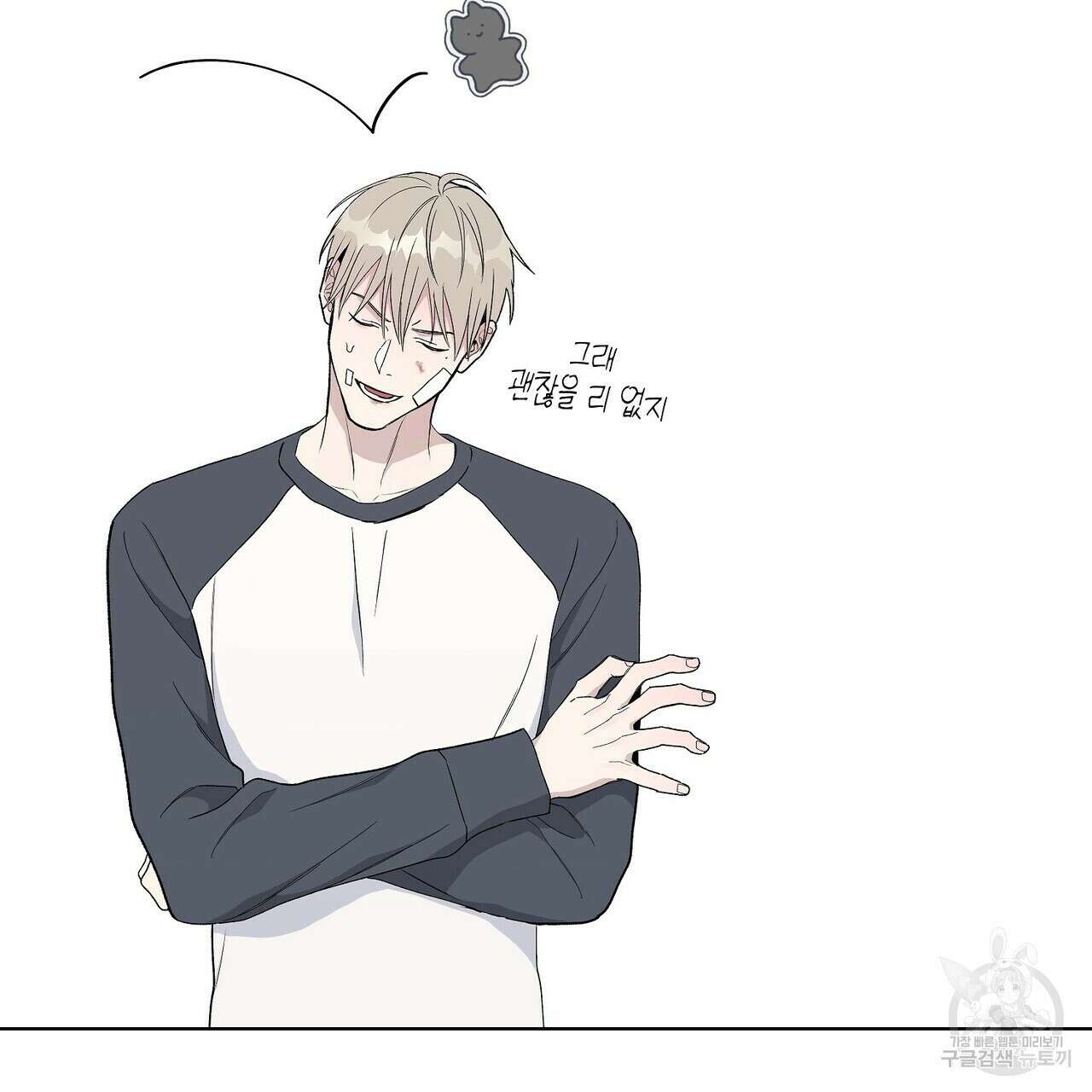 Blaze Out 29화 6