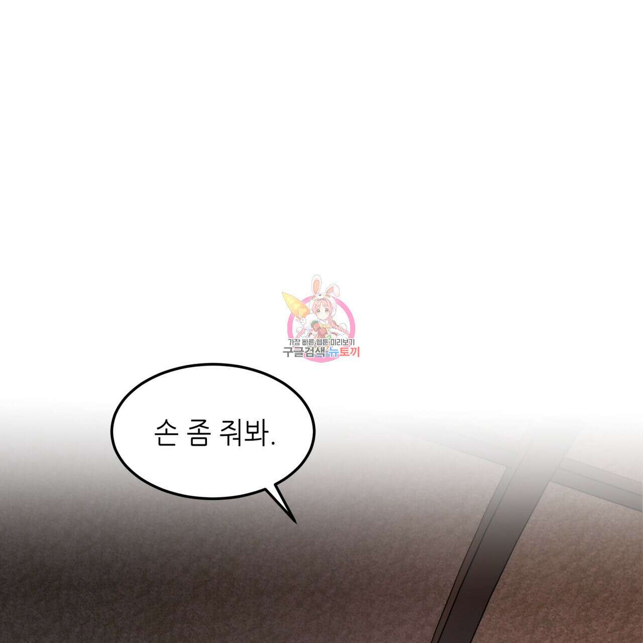 거울 속의 이방인 25화 1