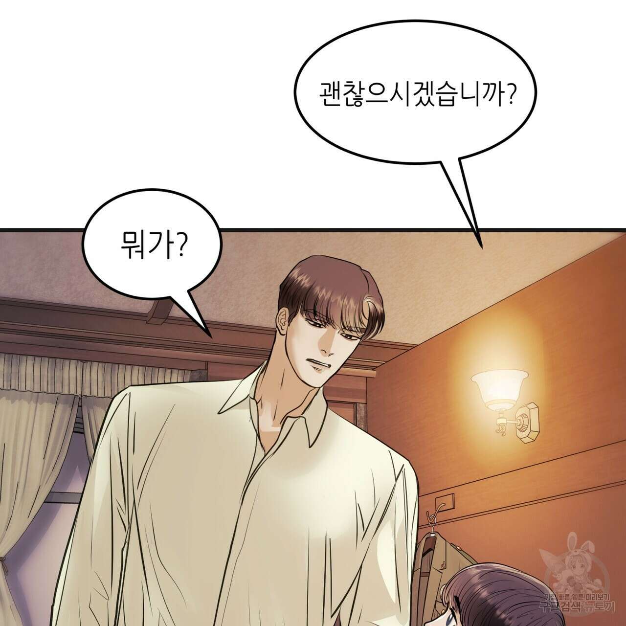 거울 속의 이방인 25화 6