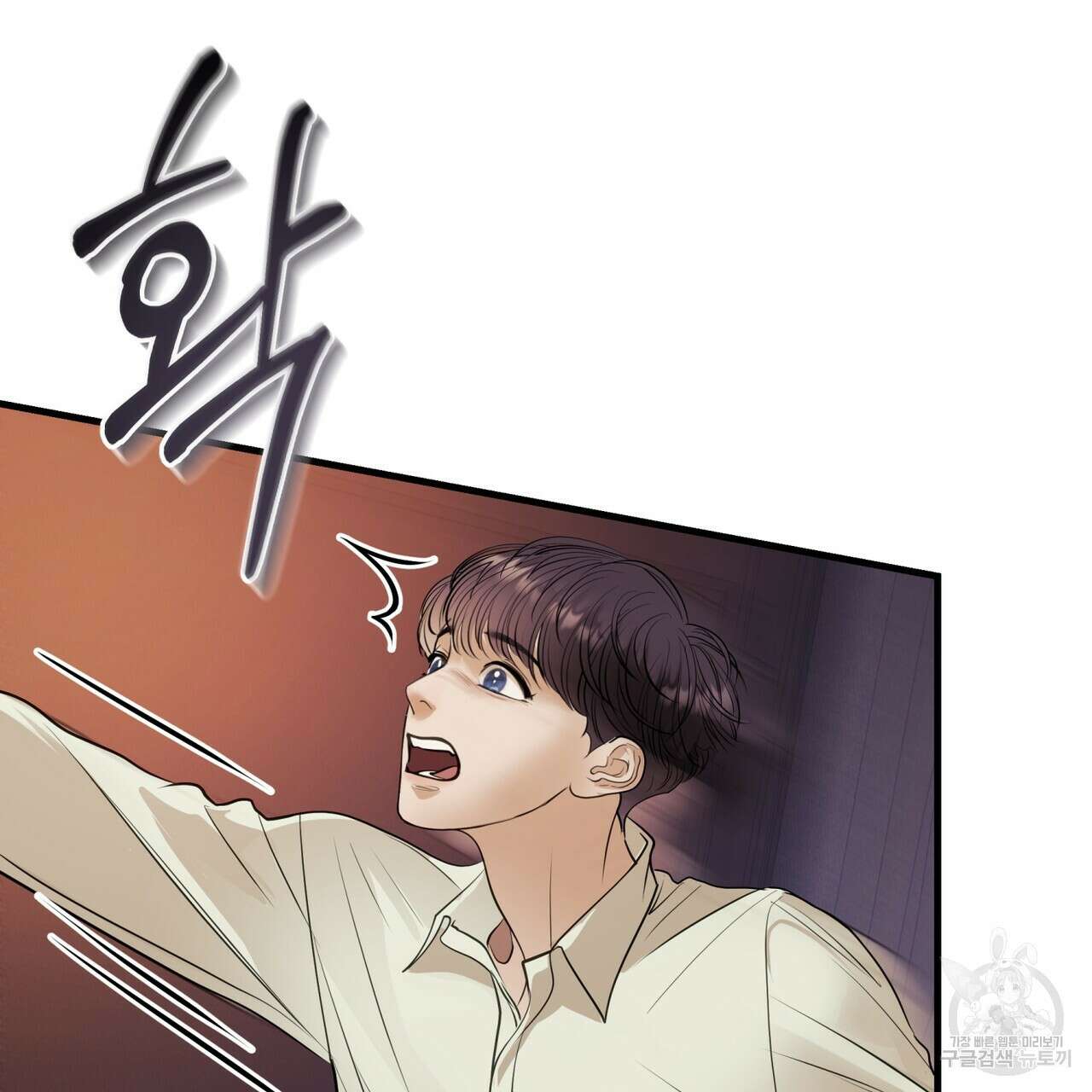 거울 속의 이방인 25화 12