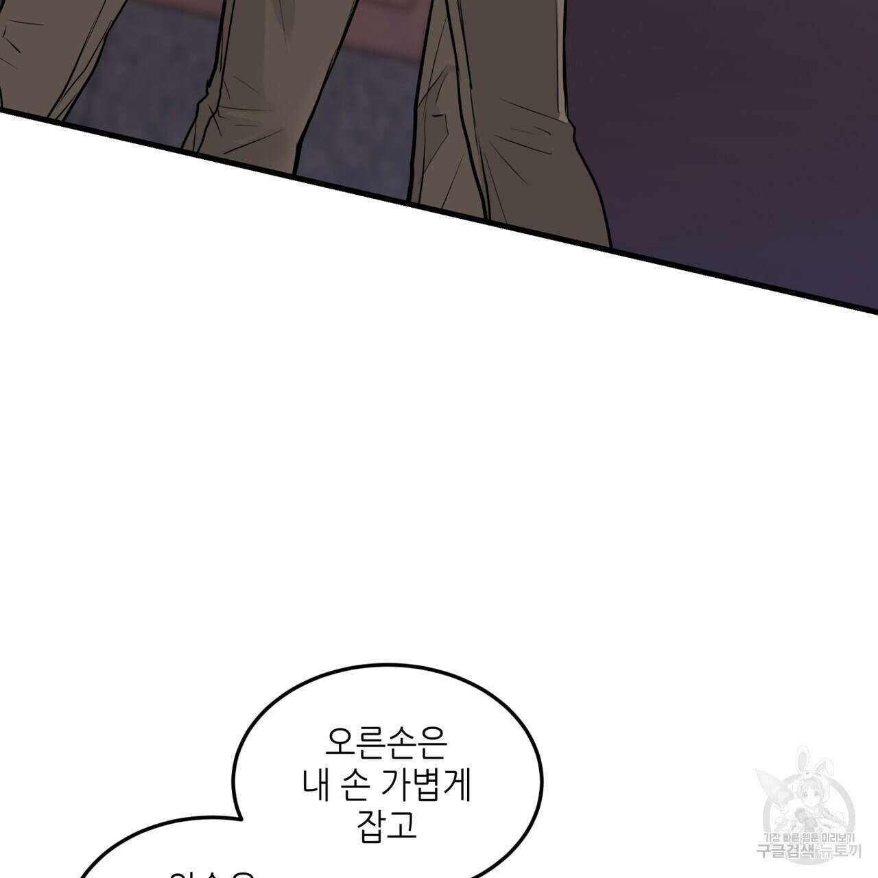거울 속의 이방인 25화 15