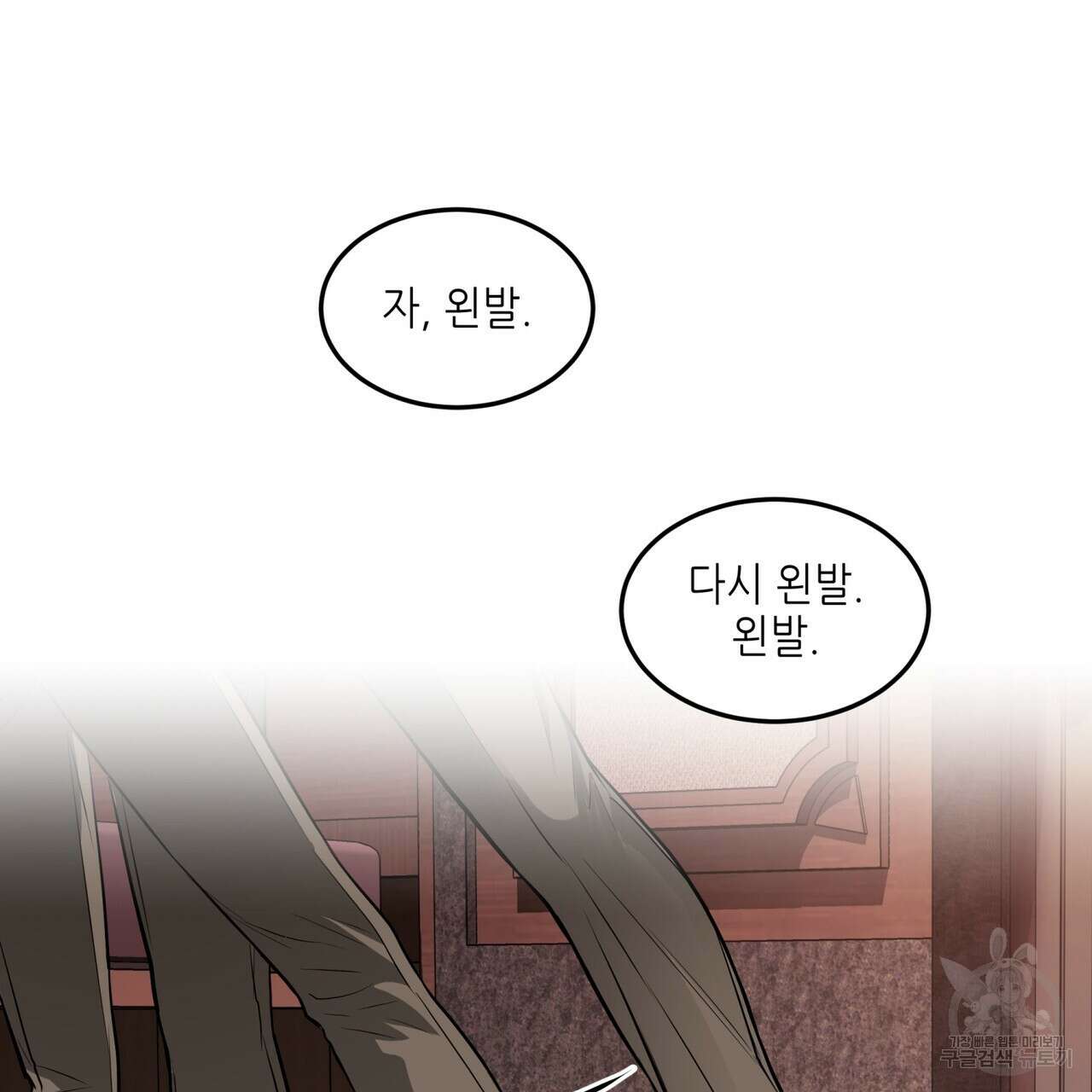 거울 속의 이방인 25화 24