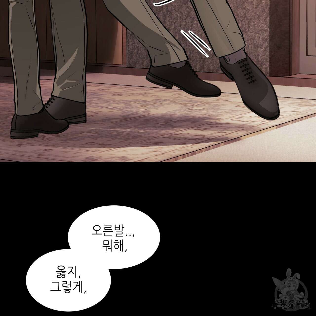 거울 속의 이방인 25화 25