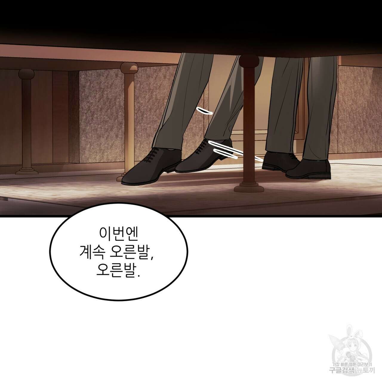 거울 속의 이방인 25화 26