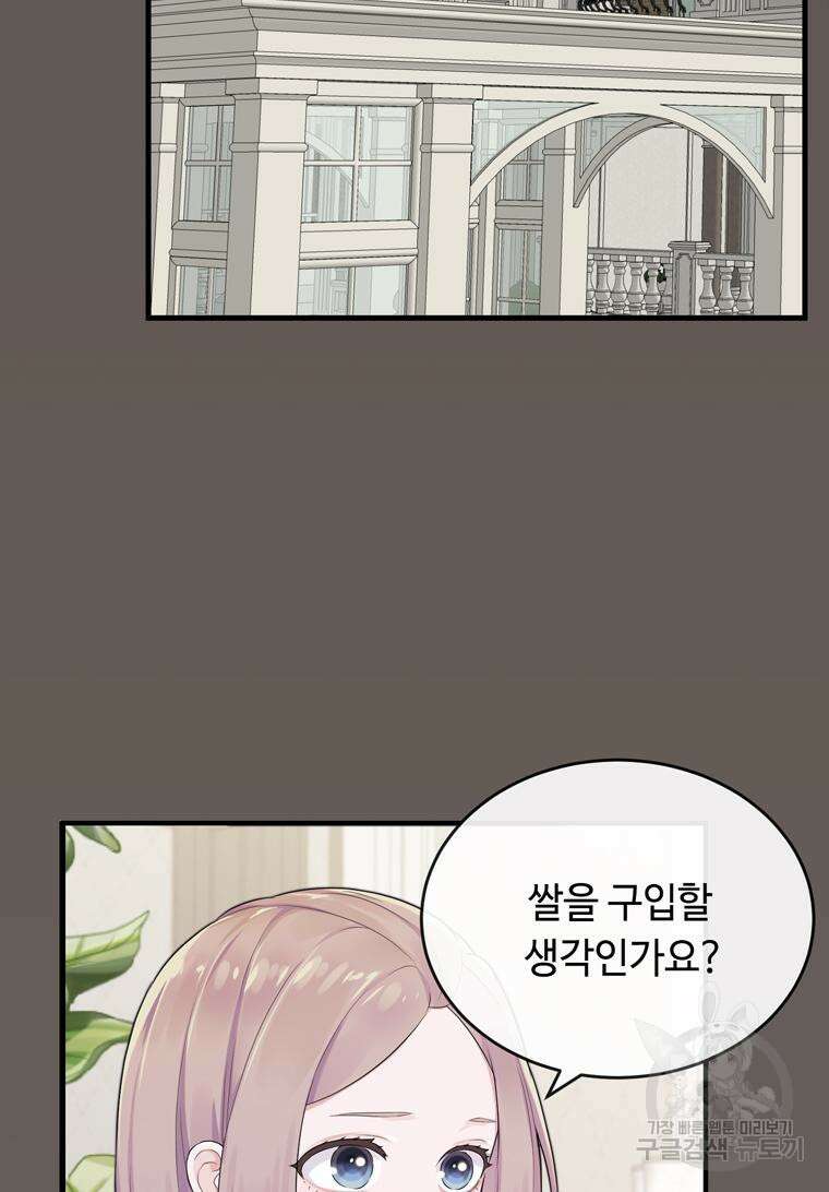 플레누스 4화 2