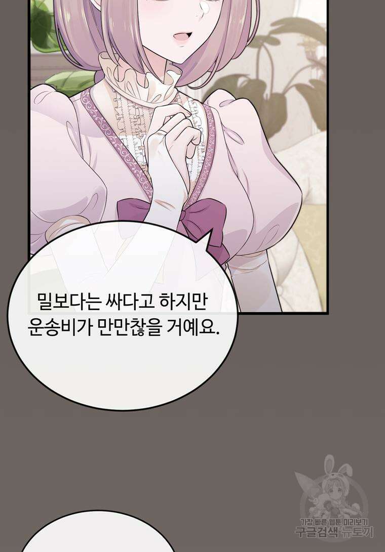 플레누스 4화 3