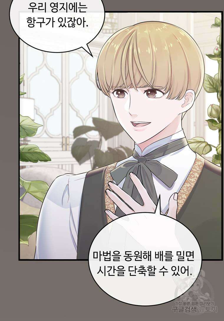 플레누스 4화 4