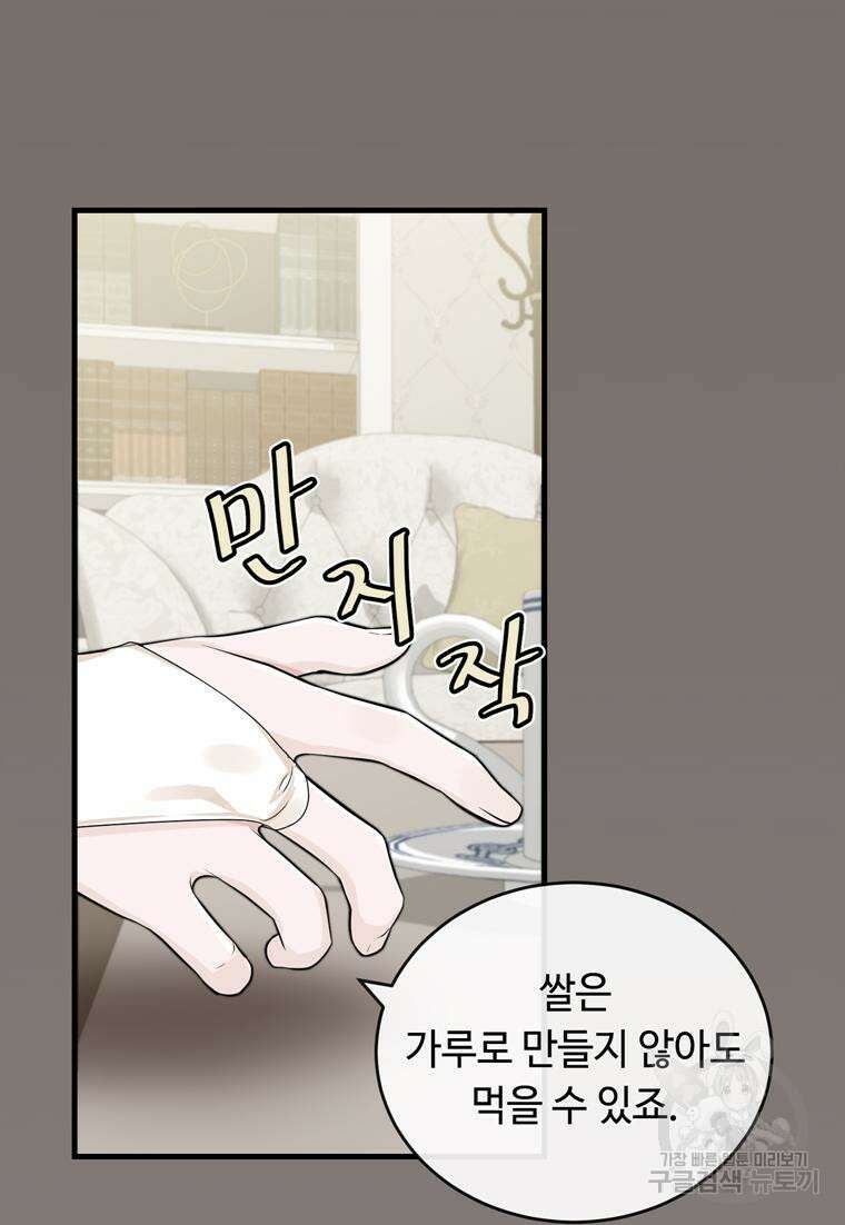 플레누스 4화 5
