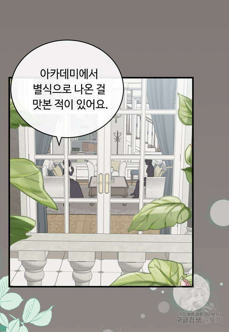플레누스 4화 6