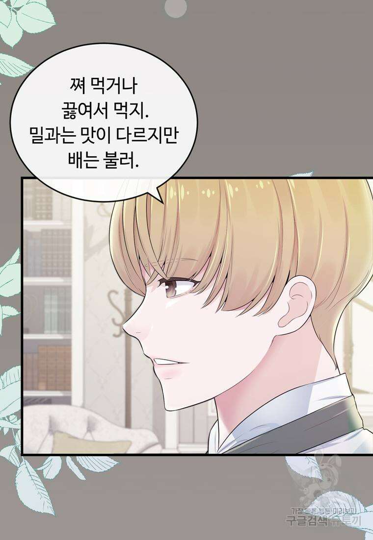 플레누스 4화 7