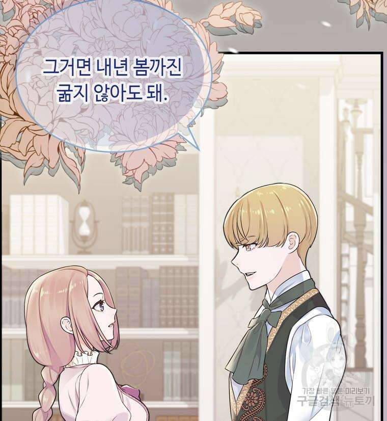 플레누스 4화 10