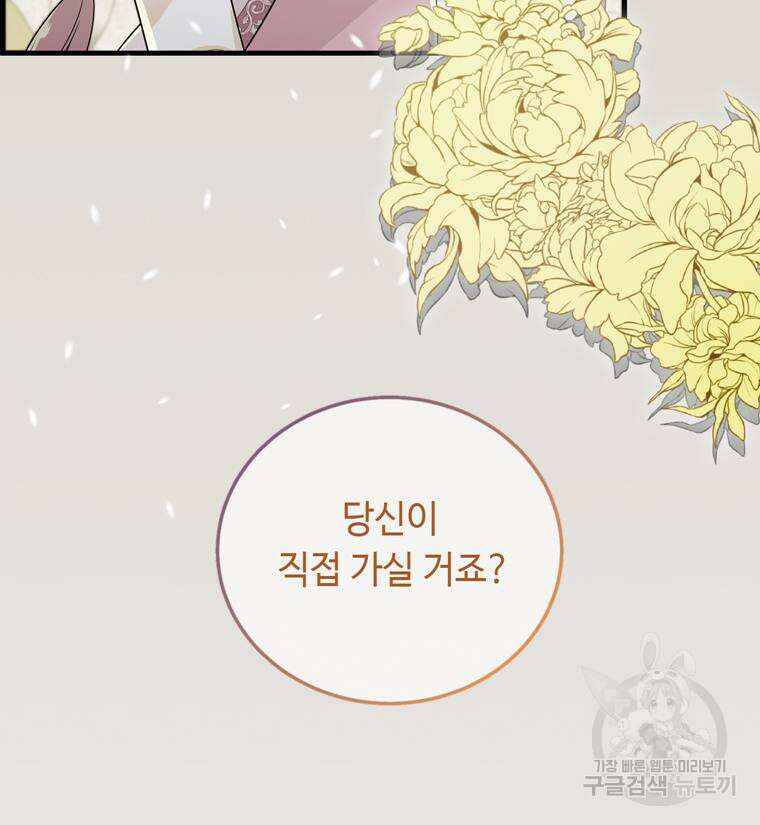 플레누스 4화 13