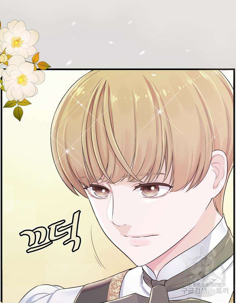 플레누스 4화 14