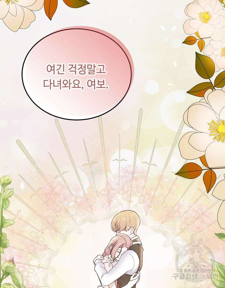 플레누스 4화 17