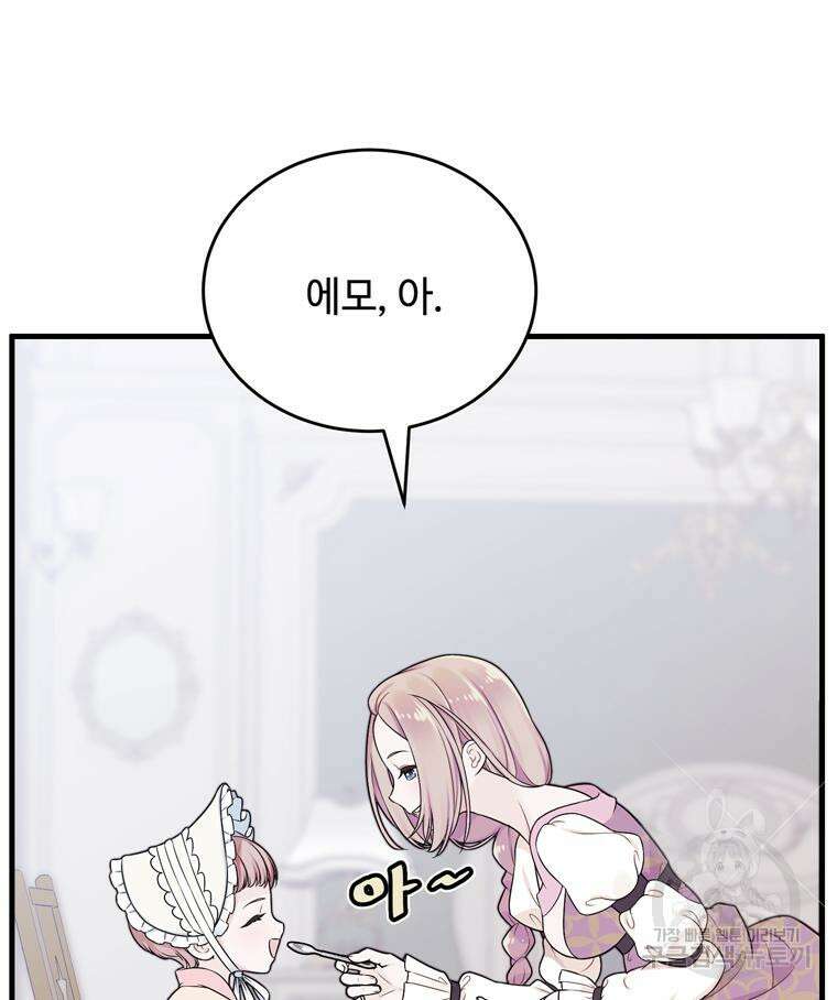 플레누스 4화 22