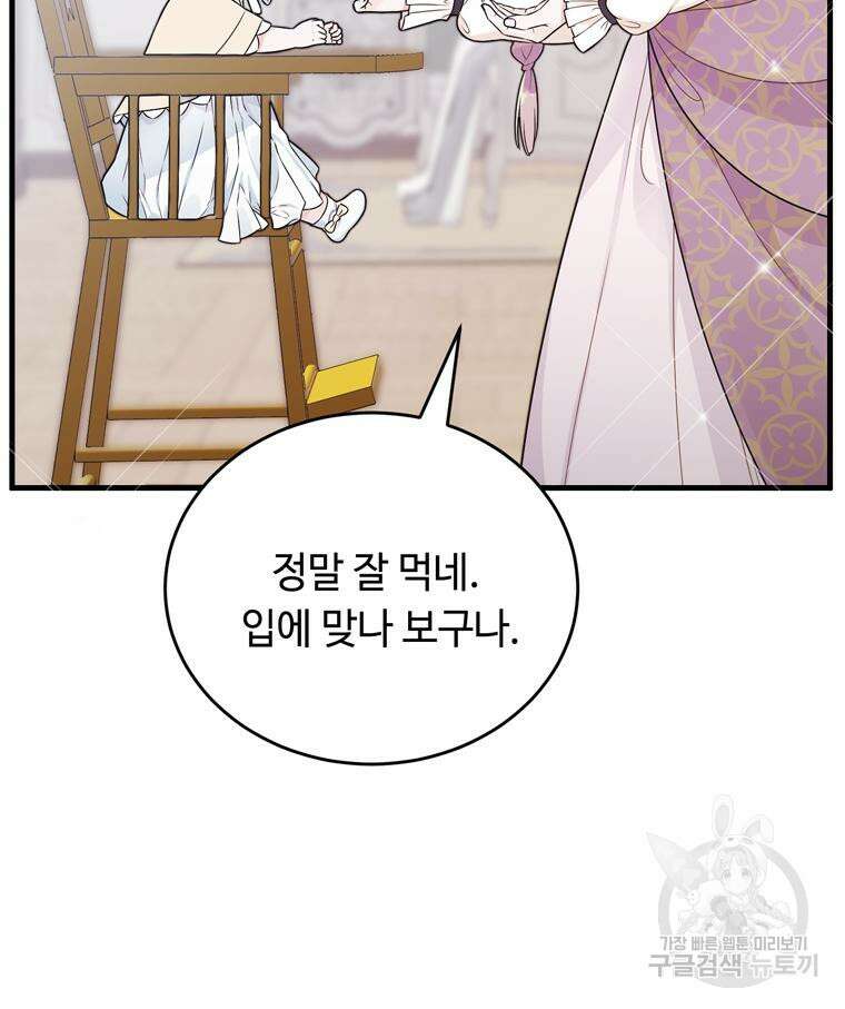 플레누스 4화 23