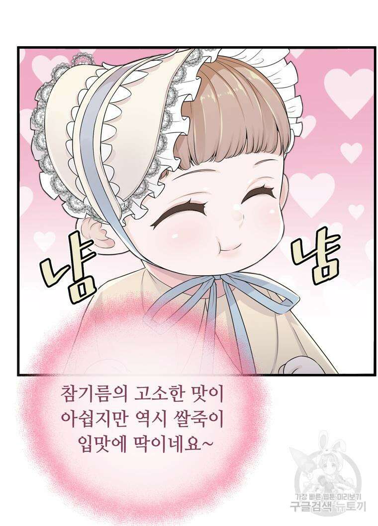 플레누스 4화 24