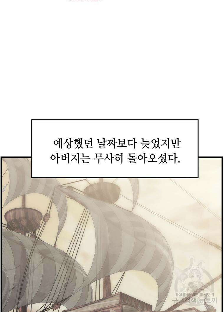 플레누스 4화 25