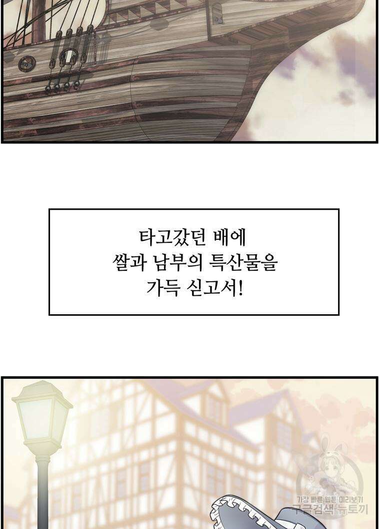 플레누스 4화 26