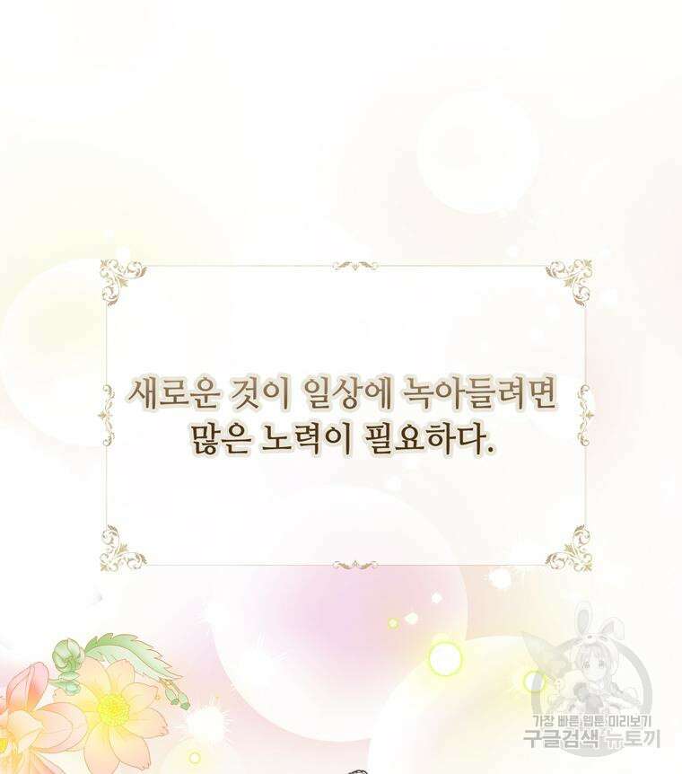 플레누스 4화 28