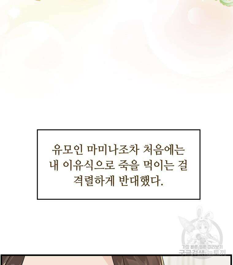 플레누스 4화 30