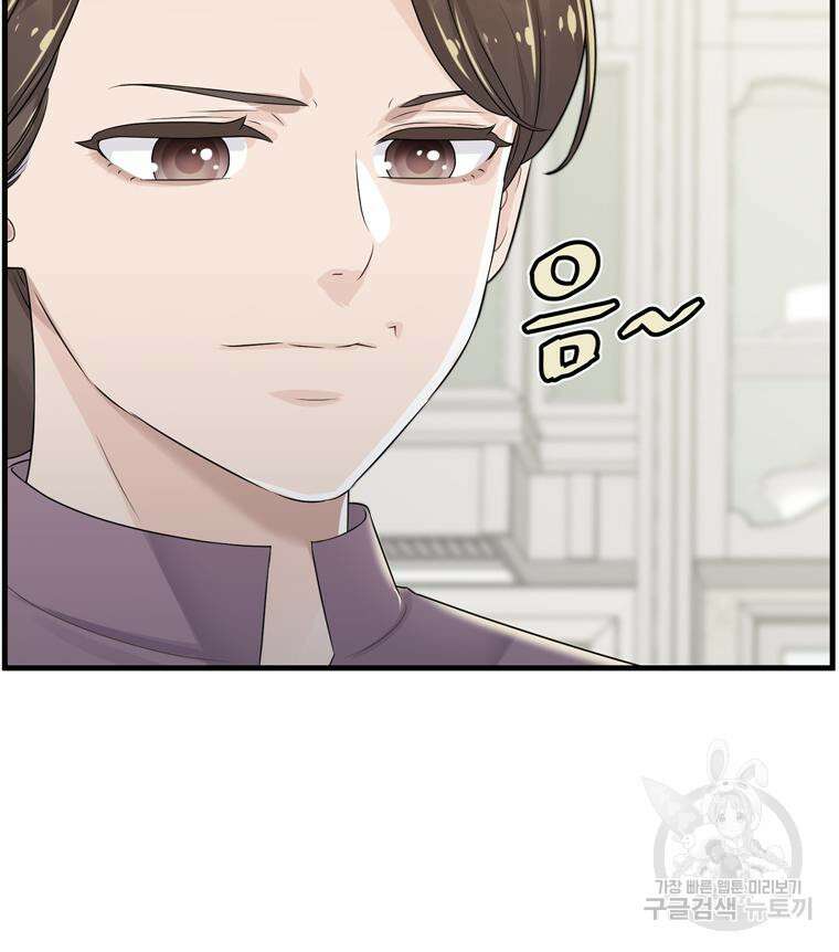 플레누스 4화 31