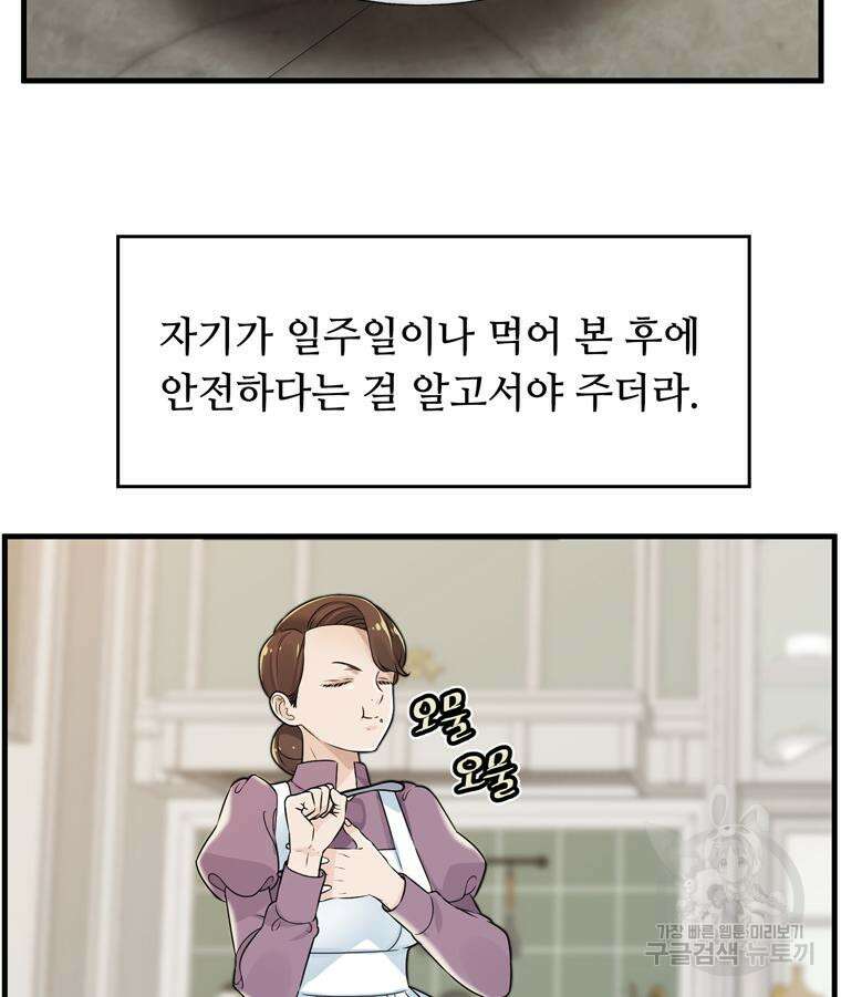 플레누스 4화 33