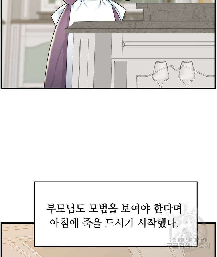 플레누스 4화 34