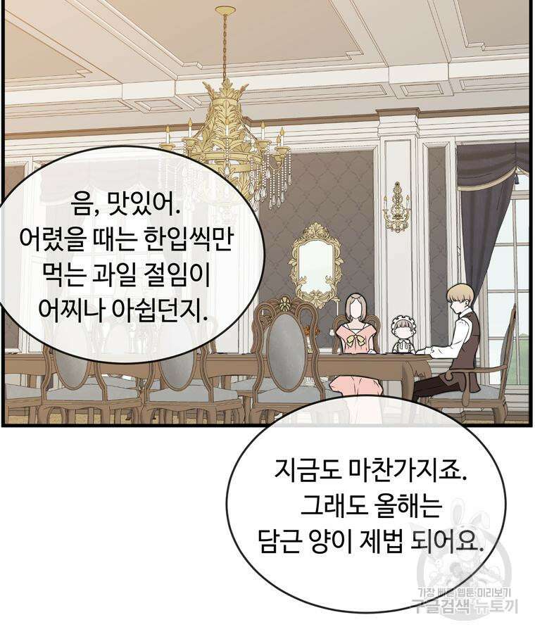 플레누스 4화 35